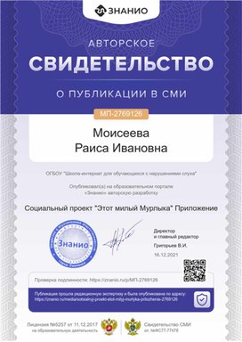 Обложка для материала Свидетельство о публикации в СМИ МП - 2769126