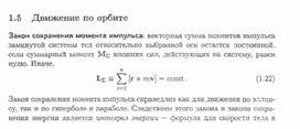 Материал по астрономии для  11 классов