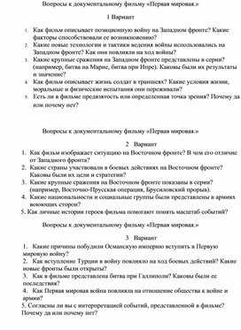 Обложка для материала Вопросы по многосерийному фильму Первая Мировая   Документальный Фильм StarMedia 2014