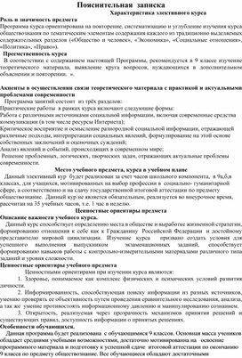 Ктп и программа внеурочной дечтельности :"Человек в современном мире" 9 класс