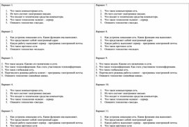 Контрольная работа "Компьютерные сети"