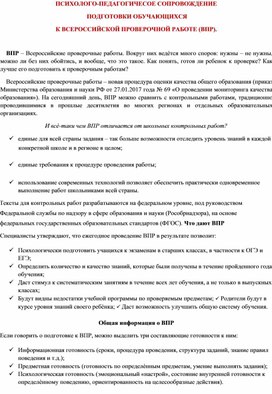 Обложка для материала Для психолога
