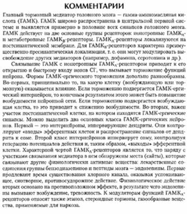 Обложка для материала материал по психофизиологии