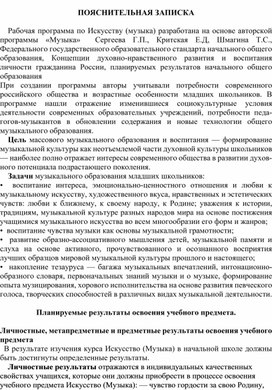 Рабочая программа по музыке 1 класс  по учебному пособию Е. Д. Критская, Г. П. Сергеева, Т. С. Шмагина