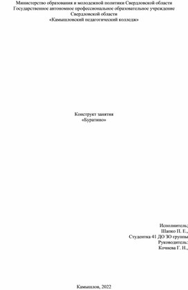 Обложка для материала "Буратино"