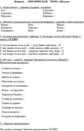 Обложка для материала развитие речи 3