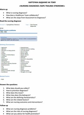 Обложка для материала Карточка-задание по английскому языку на тему «NURSING DIAGNOSES: RAPE-TRAUMA SYNDROME»
