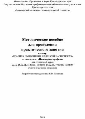 Практическая работа специальности 15.02.05. «Техническая эксплуатация оборудования в торговле и общественном питании»