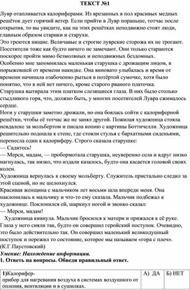 Обложка для материала ТЕКСТ 1