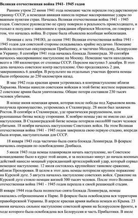 Обложка для материала "Великая Отечественная война"