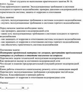 Обложка для материала МЕТОДИЧЕСКОЕ ПОСОБИЕ  ПО ВЫПОЛНЕНИЮ ПРАКТИЧЕСКОЙ РАБОТЫ специальности 08.02.07.