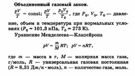 Обложка для материала материал для уроков по химии