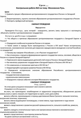 Обложка для материала Контрольная работа