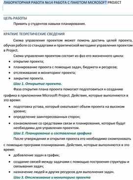 Обложка для материала Лабораторная  работа по информатике и ИКТ