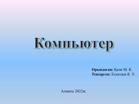 Обложка для материала компьютер