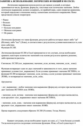 Обложка для материала Электронная таблица Microsoft Excel