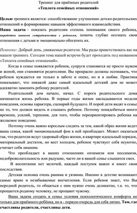 Для психолога