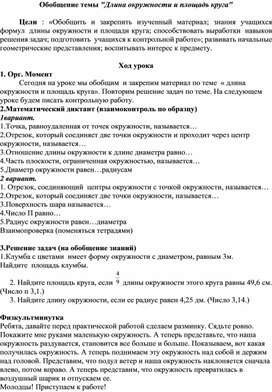 Обложка для материала математика