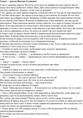 Обложка для материала Тексты на выбор для участия в конкурсе чтецов