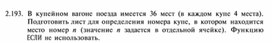 Обложка для материала материал по  информатике  для уроков задания