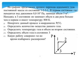Обложка для материала Обратимые и необратимые процессы. Энтропия. Второй закон те