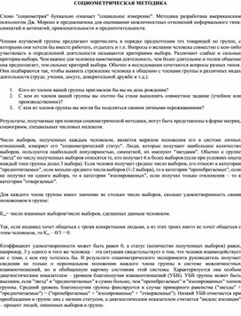 Обложка для материала материал по психологии