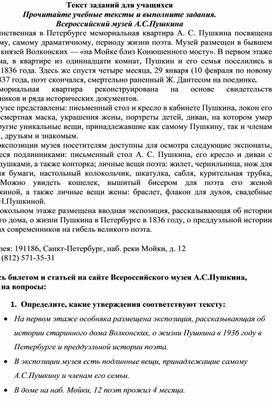 Обложка для материала Читательская грамотность