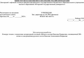 Обобщение и распространение педагогического опыта "Организация и проведение мероприятий, посвященных  памятным датам" по литературе.