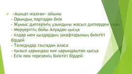 Обложка для материала 1М Логика элеметтері_Ұзындық өлшем бірліктері_ТАНЫСТЫРЫЛЫМ