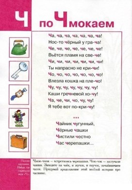 Обложка для материала слоги
