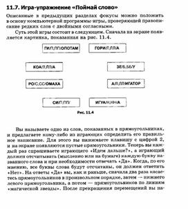 Обложка для материала материал по занимательной информатике
