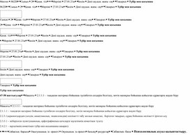 Обложка для материала Түбір мен қосымша 47-50 жаттығулар