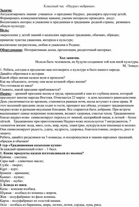 Обложка для материала сроп