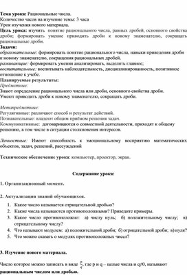 Обложка для материала Разработка 6