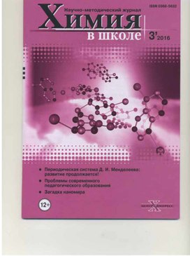 Обложка для материала Практико-ориентированный проект по исследованию природных вод