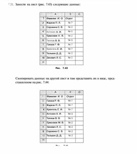 Обложка для материала Электронная таблица Microsoft Excel