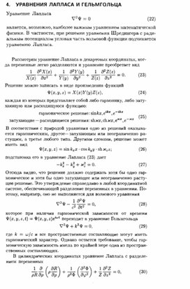 Обложка для материала Материал по физике справочник