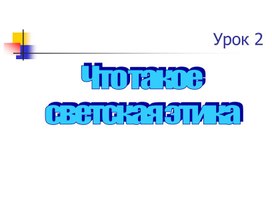 Обложка для материала презентация к уроку что такое светская этика?
