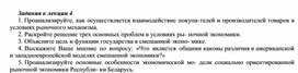 Обложка для материала Задания к лекции 4