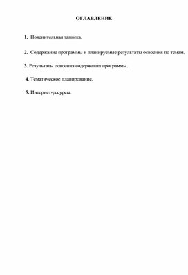 Программа внеурочной деятельности "Избранные вопросы математики"