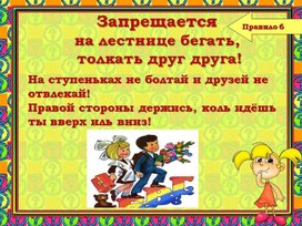 Обложка для материала правило