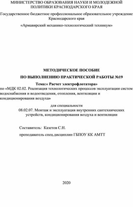 Обложка для материала Практическая работа "Современные системы водоочистки"