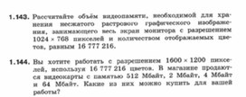 Обложка для материала Информатика._7-9кл._задачи_формирование изображений 12