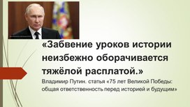 Обложка для материала презентация к уроку Версальско-Вашингтонская система международных отношений.