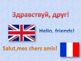 Обложка для материала английский язык