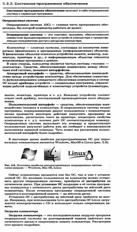 Обложка для материала УРОК информатики и икт в 7 кл