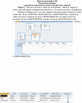 Обложка для материала Практическая работа №3 Реализация выборки,