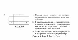 Обложка для материала Задания для проведения викторин,конкурсов по информатике_треугольники из слов_7