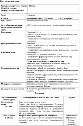 Обложка для материала 19. Решение текстовых задач. Вариант 2