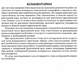 Обложка для материала материал по психофизиологии